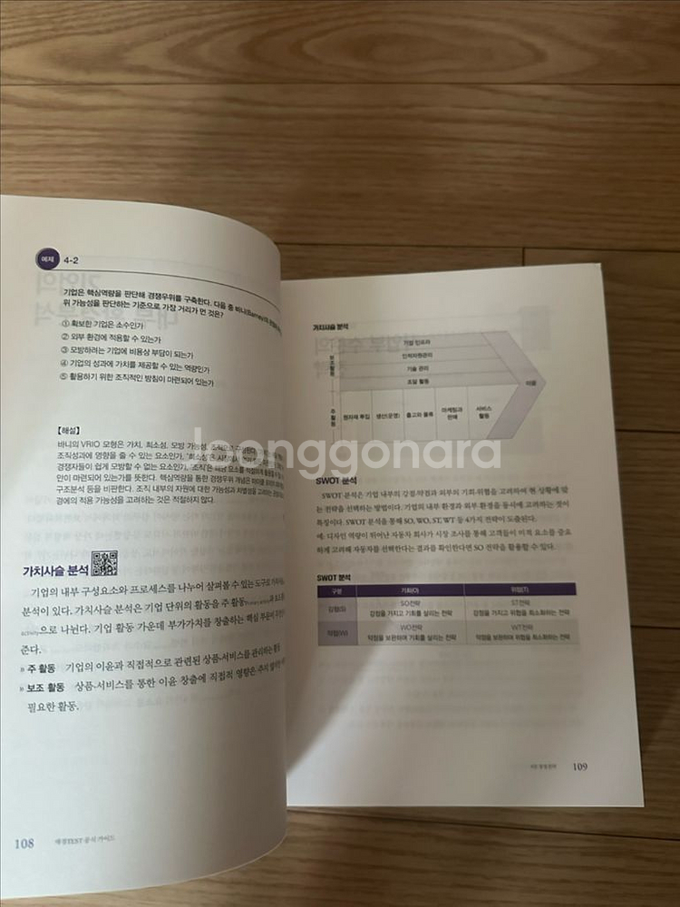 매경테스트 공식 가이드--1