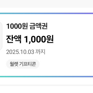 씨유 cu 천원 1000원권 900원에 팔아요