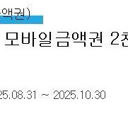 맥도날드 2천원권 1,800원에 팔아요