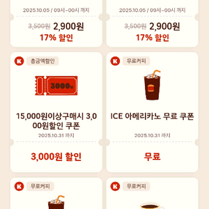 버거킹 아메리카노 3장