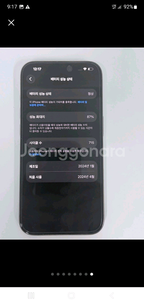 아이폰 15 Pro 실버 256 깨끗--6