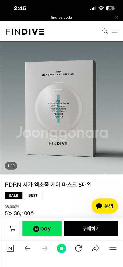 파인다이브 시카 엑소좀 케어 마스크--0