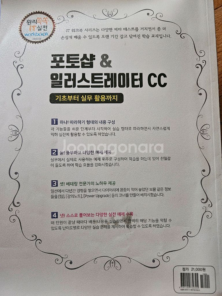 포토샵 일러스트레이터cc--0