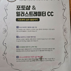 포토샵 일러스트레이터cc