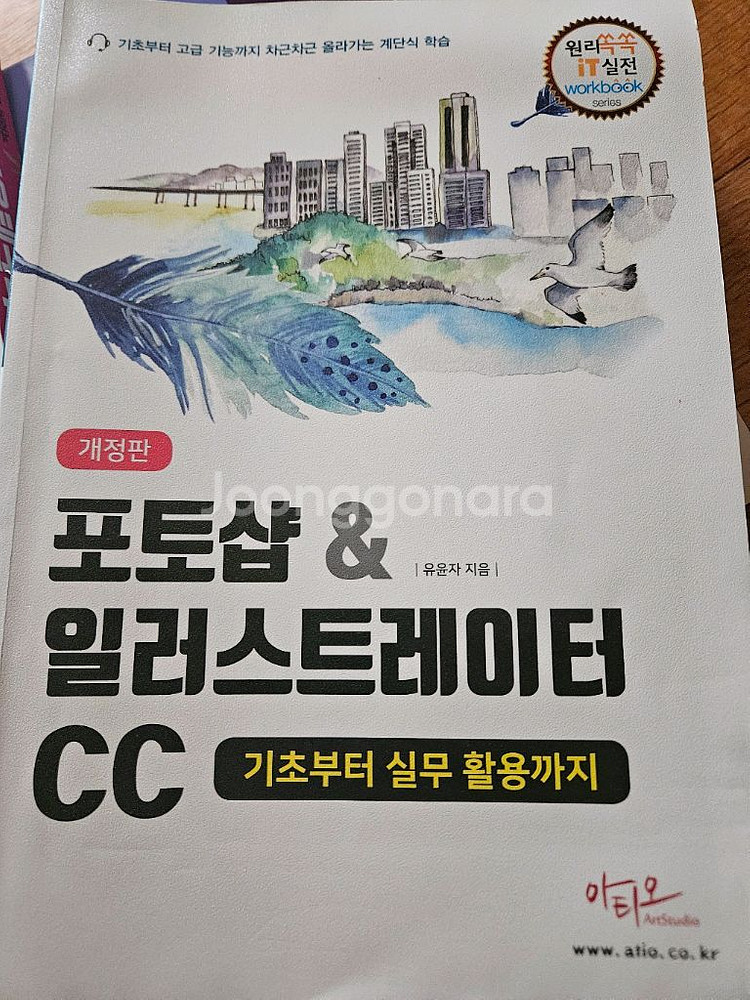 포토샵 일러스트레이터cc--1