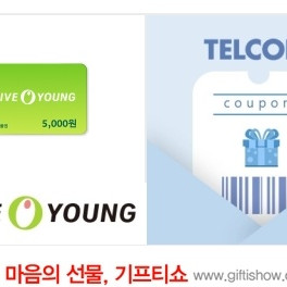 올리브영 모바일 상품권 5천원 4000원 팝니다