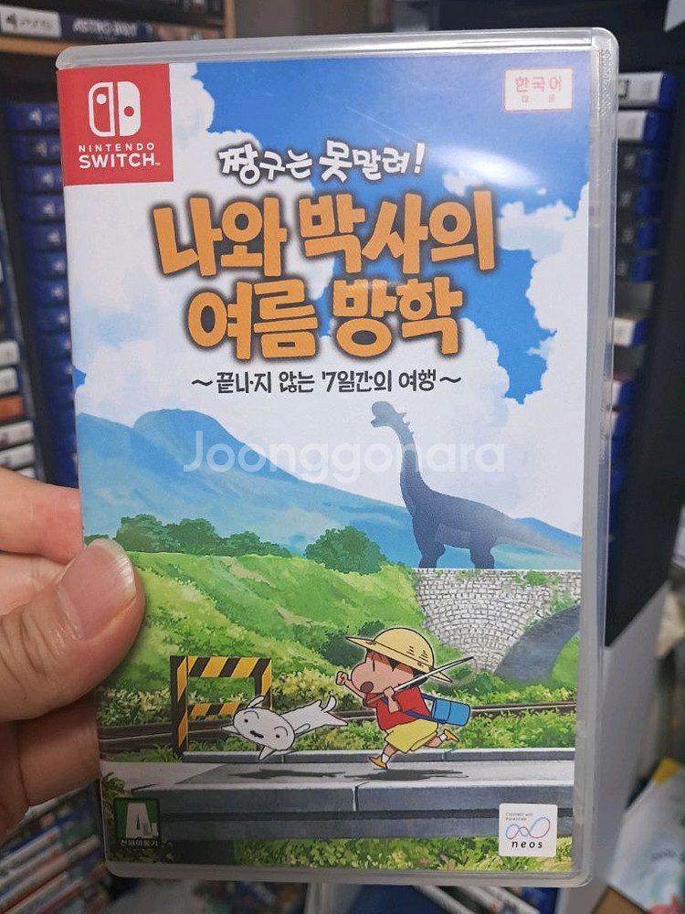 닌텐도 스위치 짱구 나와 박사의 여름방학--0