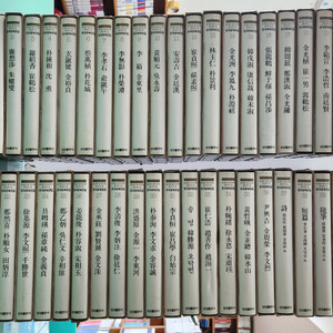삼성출판사-한국문학전집 (특AA급-진열수준)