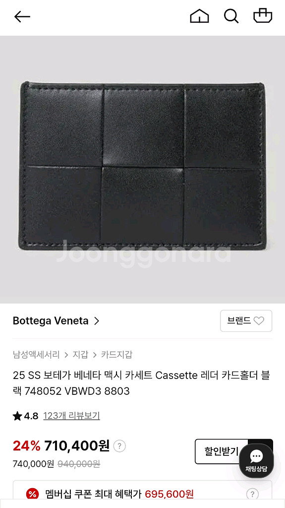 보테가베네타 카드지갑 748052--0