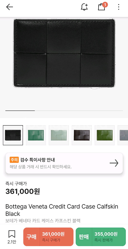 보테가베네타 카드지갑 748052--1