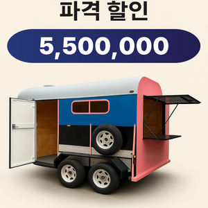 [전시상품 단 1대] 정박용 코지 캠핑카 특가 판매