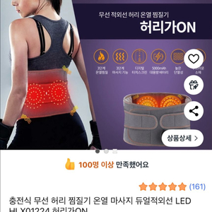 허리가ON 온열찜질기 HLX01224(미사용 )