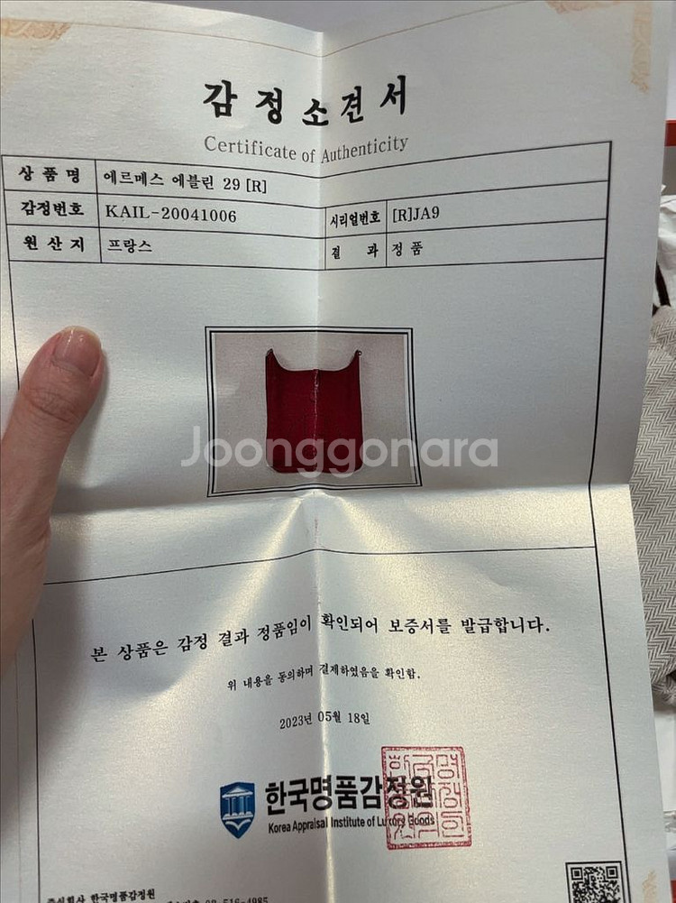 에르메스 에블린29--6