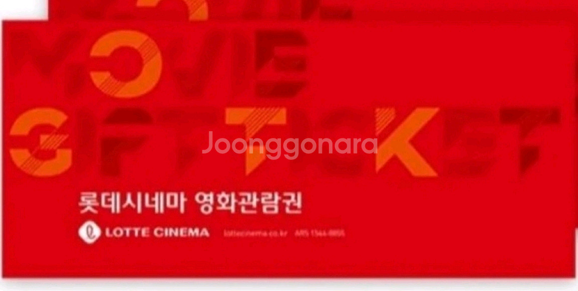 CGV 롯데시네마 영화 관람권--1