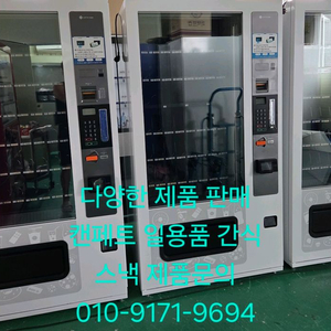 롯데기공 롯데자판기 멀티자판기 음료수자판기 LVP300