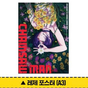 체인소맨 레제 포스터 렌티큘러 포토카드