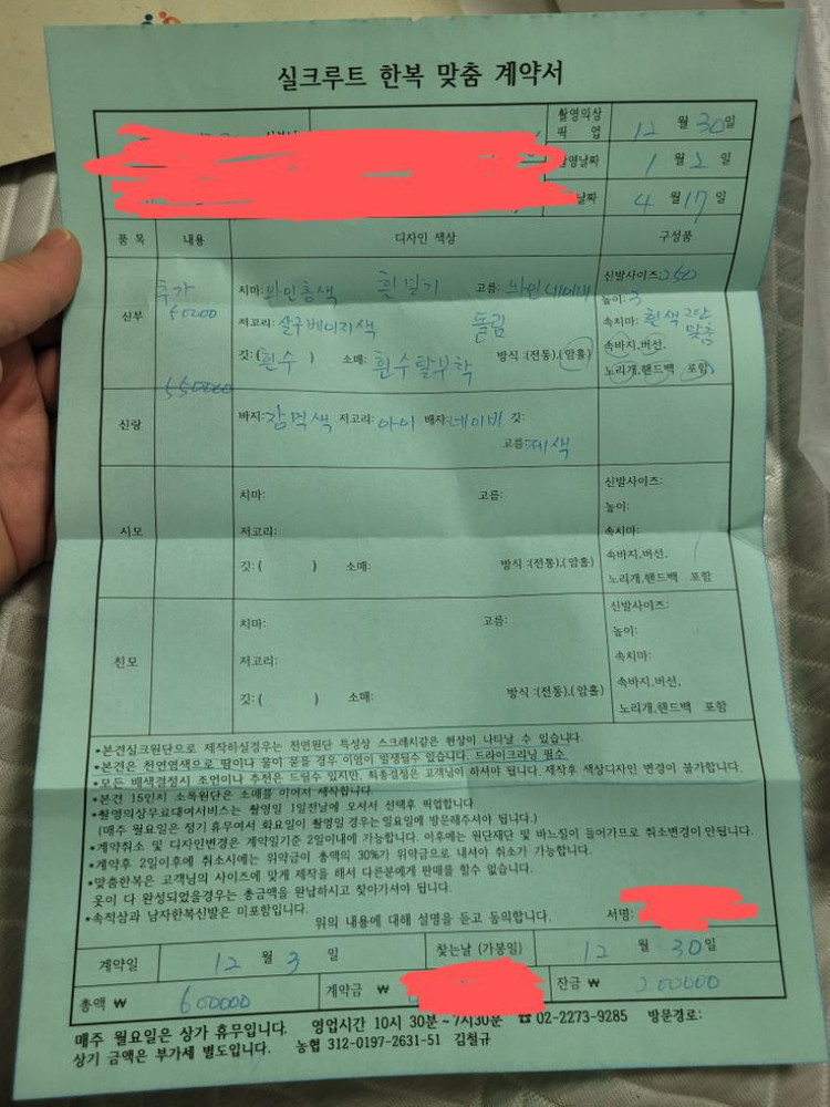 여자남자 한복 결혼식 한복 이미지