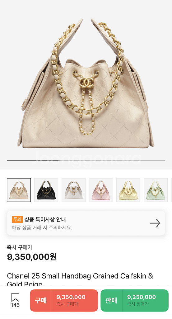 샤넬 25백 스몰 베이지--0