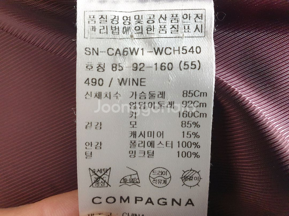 꼼빠니아 캐시미어 밍크 모코트55--6