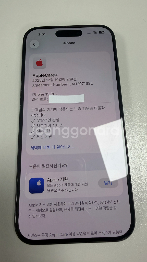 아이폰 15 프로 128gb + 애플케어플러스--1