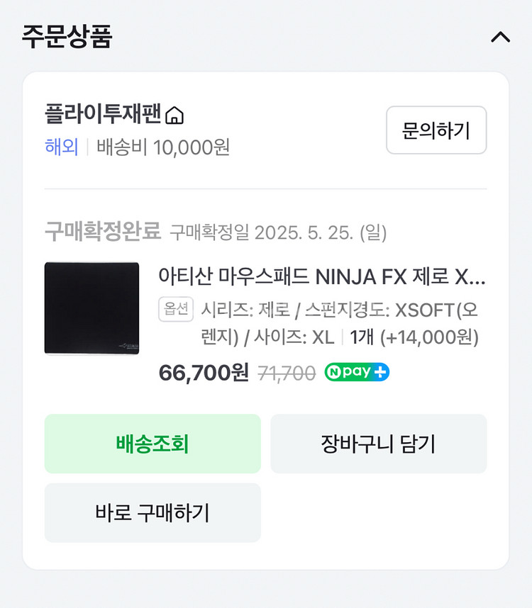 아티산 닌자 FX 제로 마우스패드 Xsoft XL--0