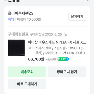 아티산 닌자 FX 제로 마우스패드 Xsoft XL