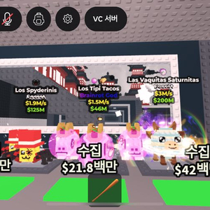 로스 일괄