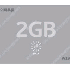 데이터 2기가