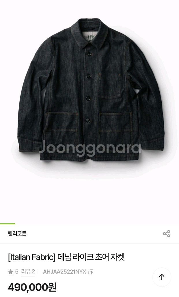헨리코튼 데님 라이크 초어자켓--1