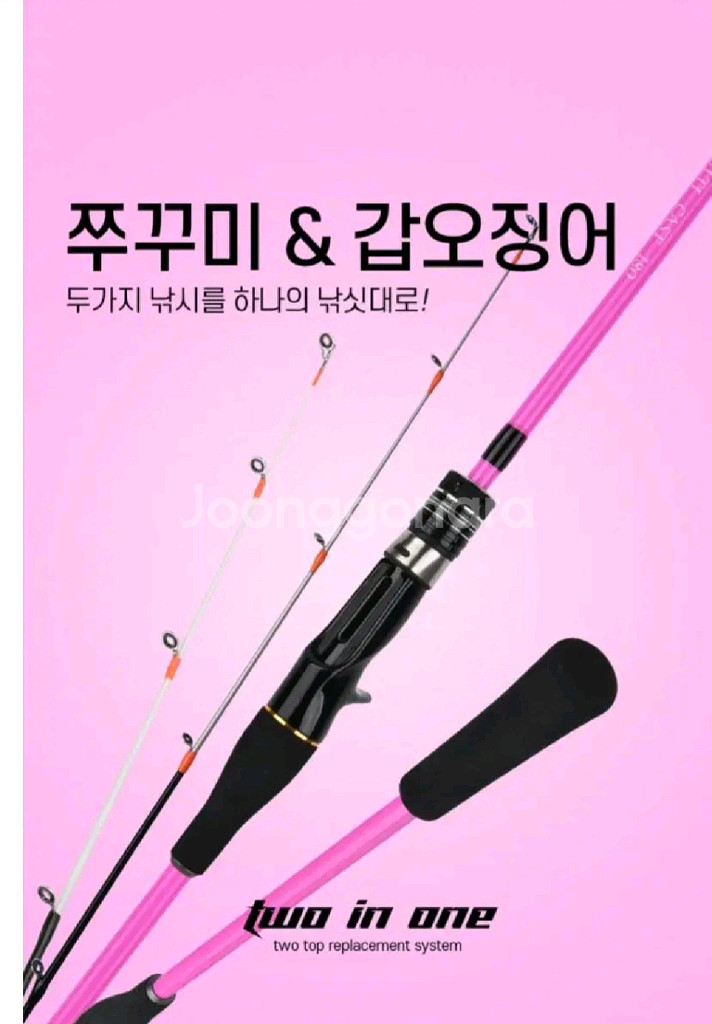 )쭈꾸미,갑오징어낚시대,초릿대2개,1대로2대효과--0