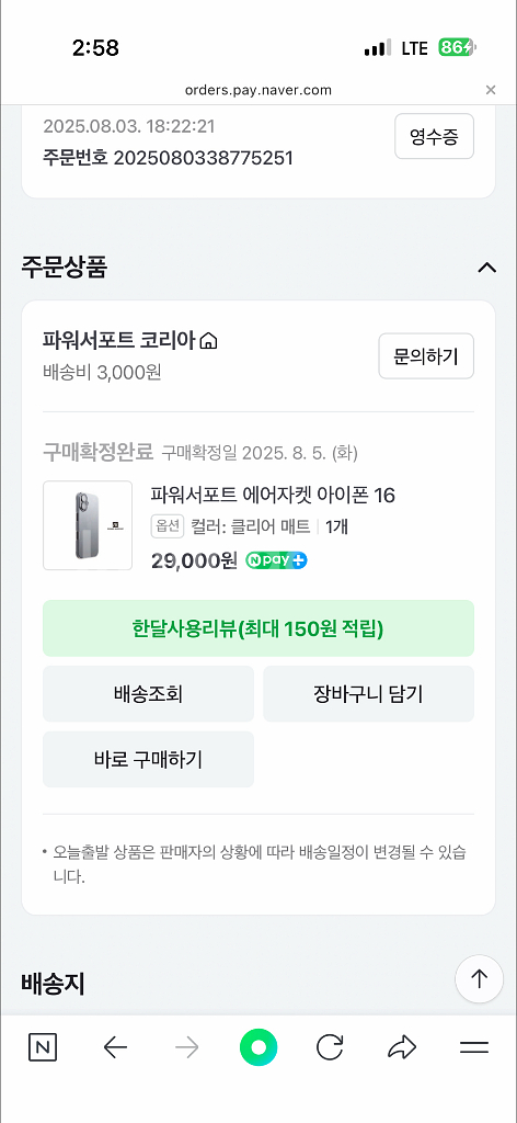 파워서포트 에어자켓 아이폰 16 클리어 매트 케이스--7