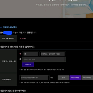 하나투어 마일리지