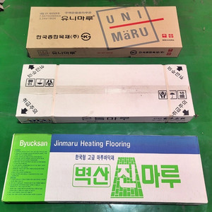 벽산 강마루 싸게 팝니다 (평당 25,000원)​