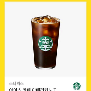 스타벅스 아메리카노T