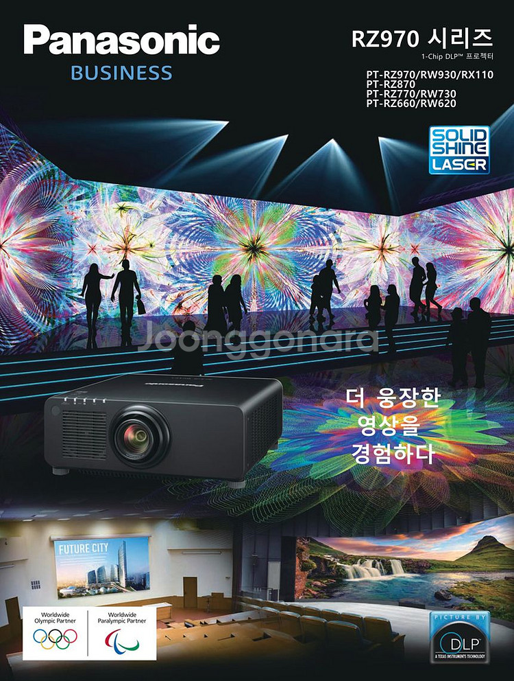 파나소닉 만안시 레이저 중고빔프로젝터 PT-RX110--1