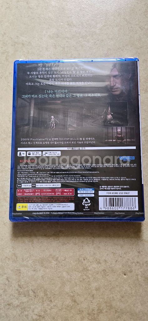 (택포)사일런트힐 2 리메이크 미개봉 완전 밀봉 새상품--1
