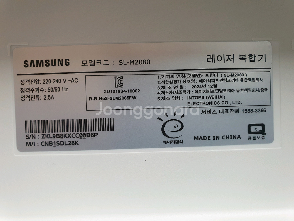 삼성 흑백 복합기 SL-M2080 팔아요--2