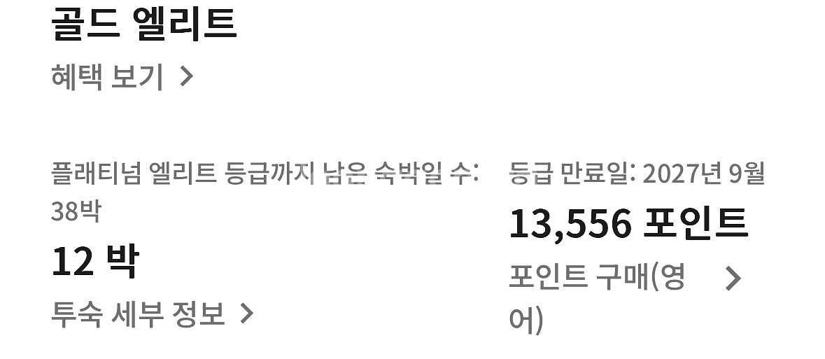 본보이 메리어트 13,556 포인트 판매--0