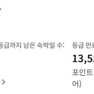 본보이 메리어트 13,556 포인트 판매