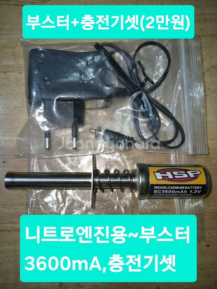 니트로엔진RC카용~튜닝UP파트or예비부속,공구*개별판매--1