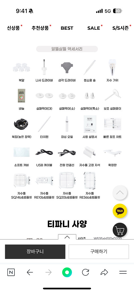 ncc 티파니 자수미싱(가격내림)--3