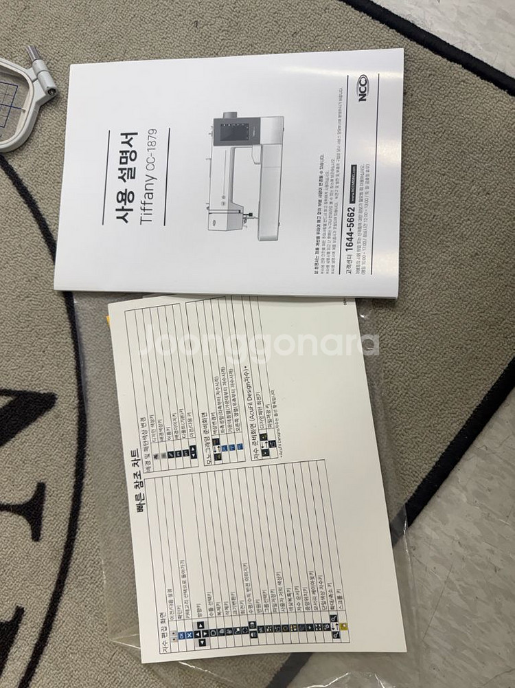 ncc 티파니 자수미싱(가격내림)--2