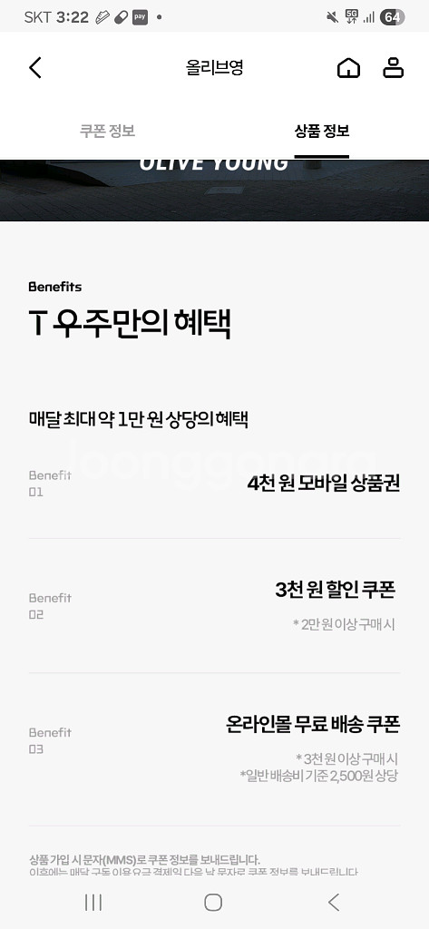 올리브영 3종 기프티콘--0