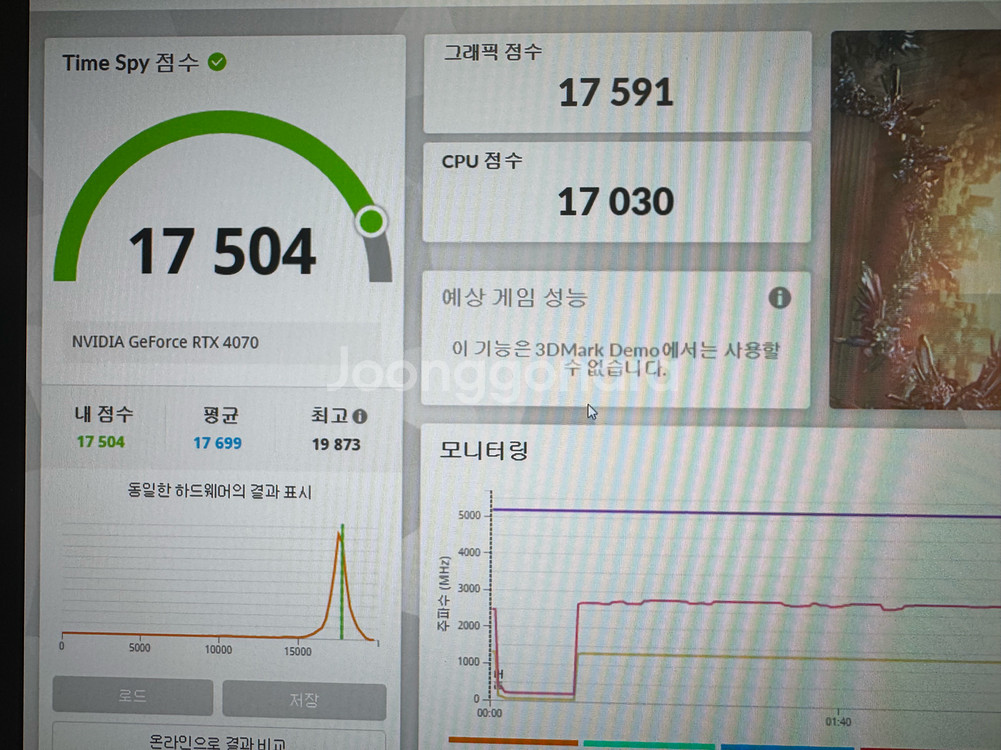 이엠텍 rtx 4070 gamingpro--8