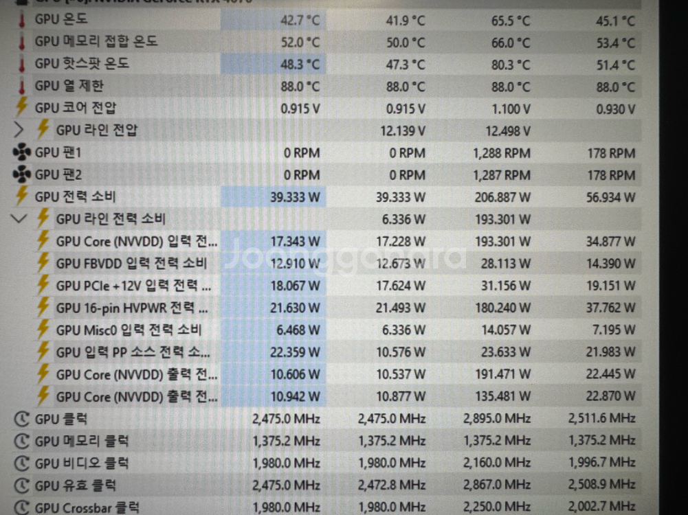 이엠텍 rtx 4070 gamingpro--7