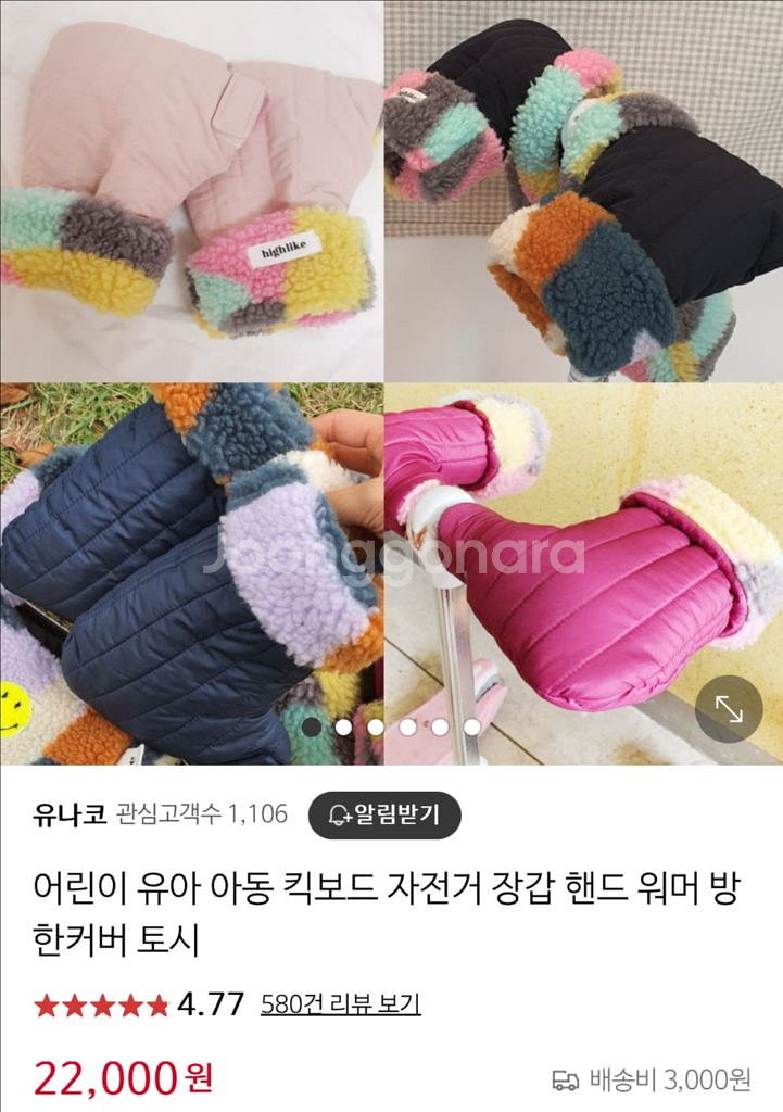 킥보드/자전거 방한장갑,핸드워머 (네이비,블랙) 새상품--1