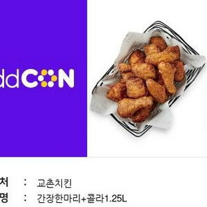 교촌치킨 간장한마리 콜라1.25세트