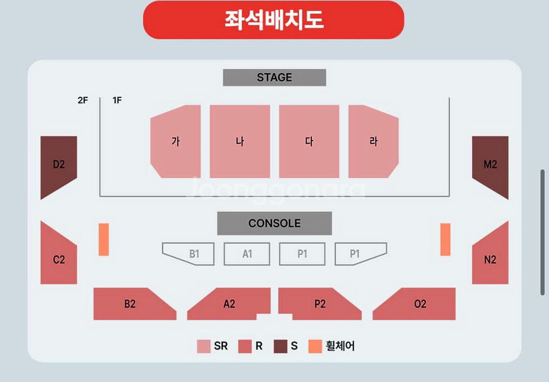 윤도현밴드 나구 1열2연 안전결제--0