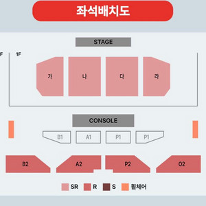윤도현밴드 나구 1열2연 안전결제