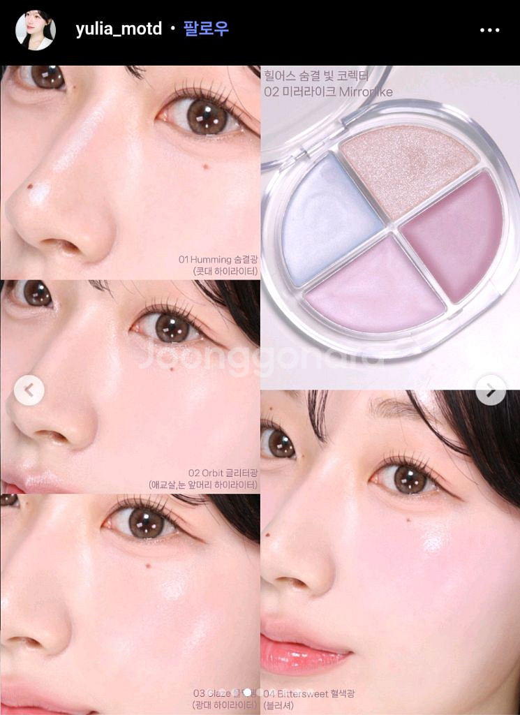 힐어스 숨결 빛 코렉터 팔레트 - 미러라이크--0
